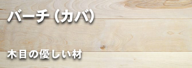 無垢フローリングドットコム | フローリング・床材の全国販売