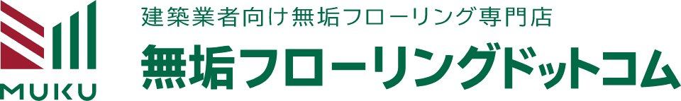 建築業者向け無垢フローリング専門店 無垢フローリングドットコム